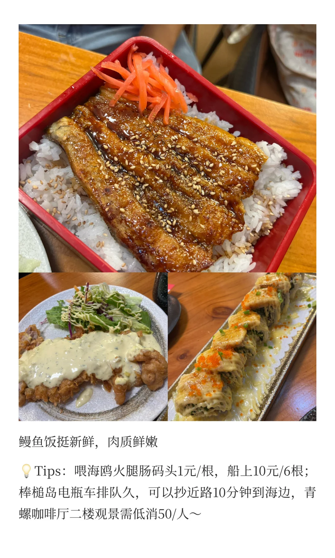 小红书作者分享的日料餐食