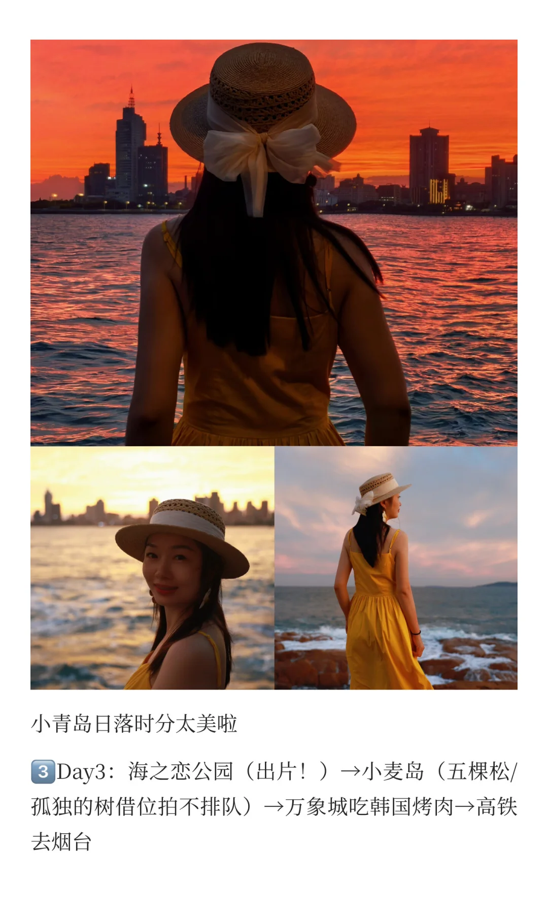 小青岛日落实拍
